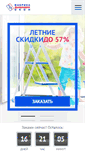Mobile Screenshot of oknafdo.ru