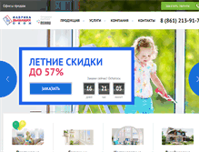 Tablet Screenshot of oknafdo.ru